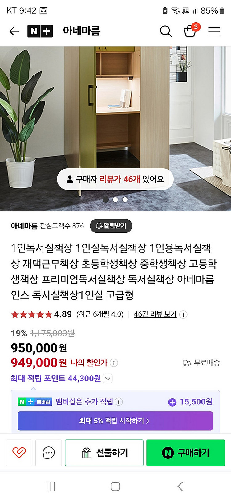 아름드림독서실책상--0